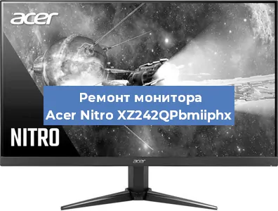 Замена разъема питания на мониторе Acer Nitro XZ242QPbmiiphx в Самаре